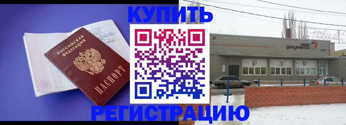 где прописаться в Верещагино