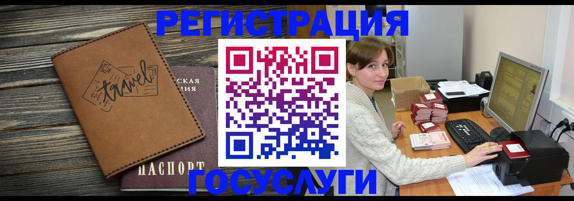 прописка ребенка в Верещагино