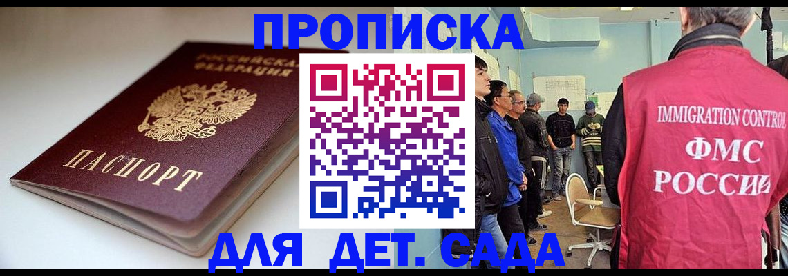 регистрация для дет. сада в Верещагино