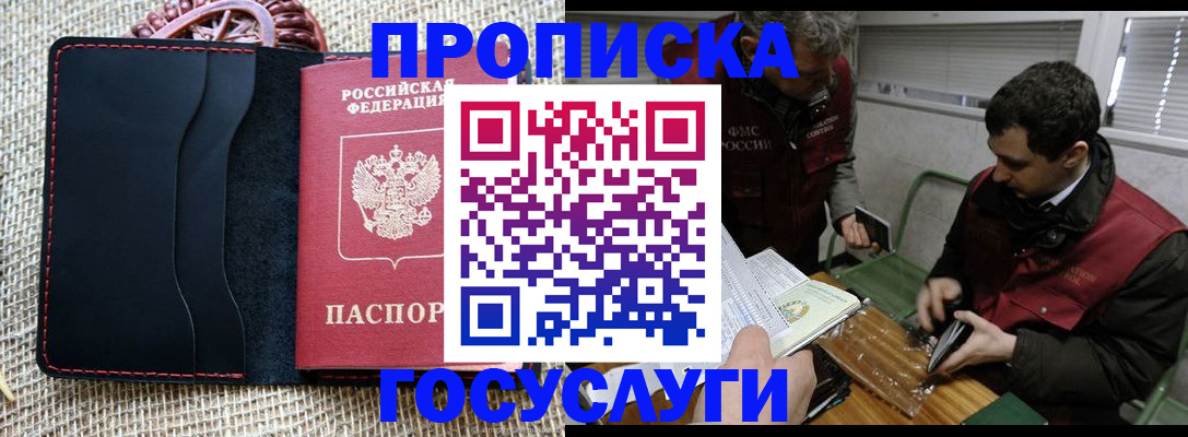 прописка для кредита в Верещагино