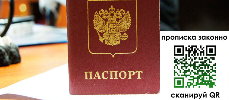 прописка в Верещагино регистрация в Верещагино